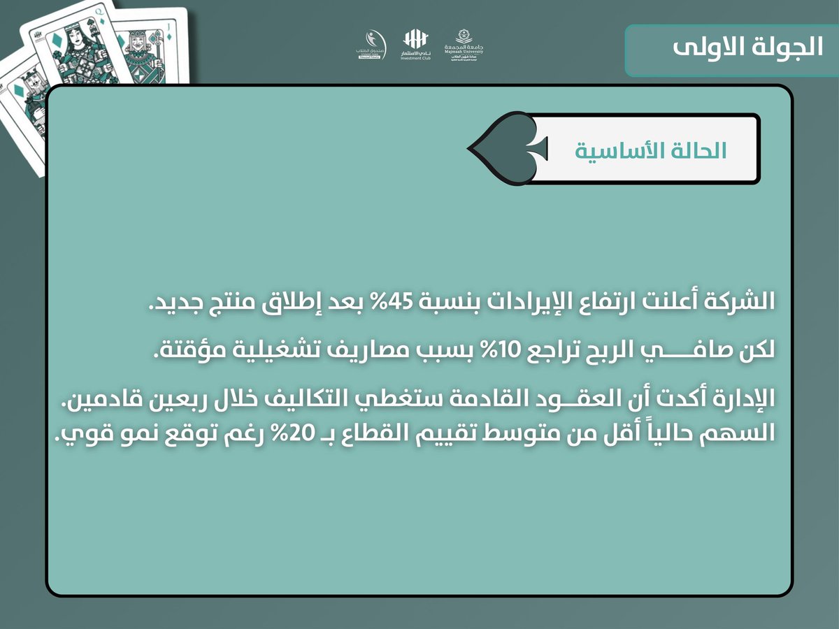 نادي الاستثمار tweet media
