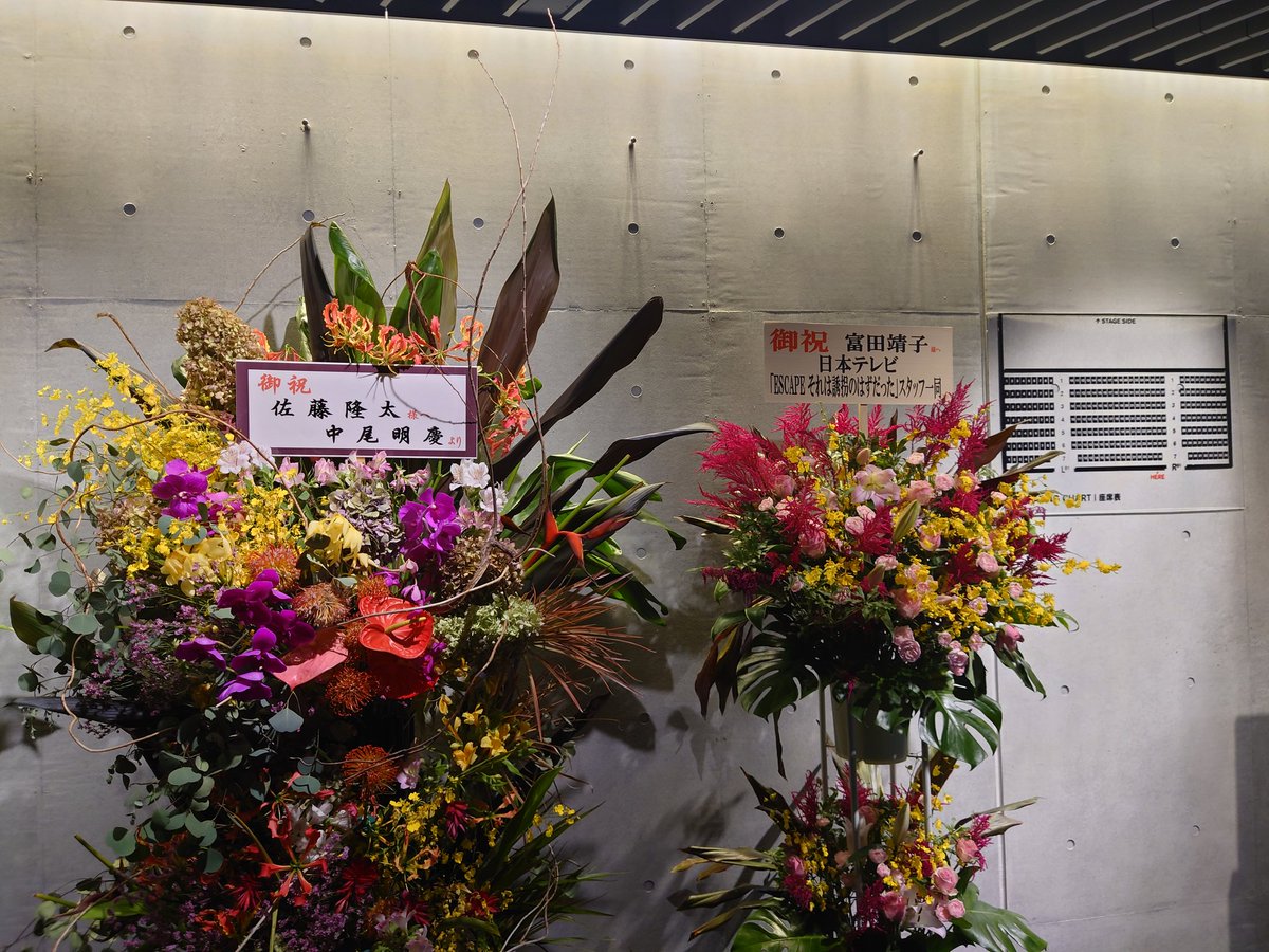 TheArth × SOTE2023 床上手 SOTE ver. 床上手SOTE ver TheArth × SOTE2023