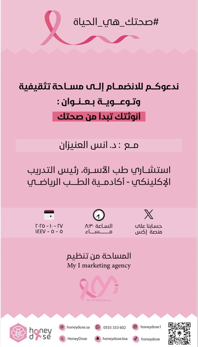 انس العنيزان | Anas Alonezan tweet media