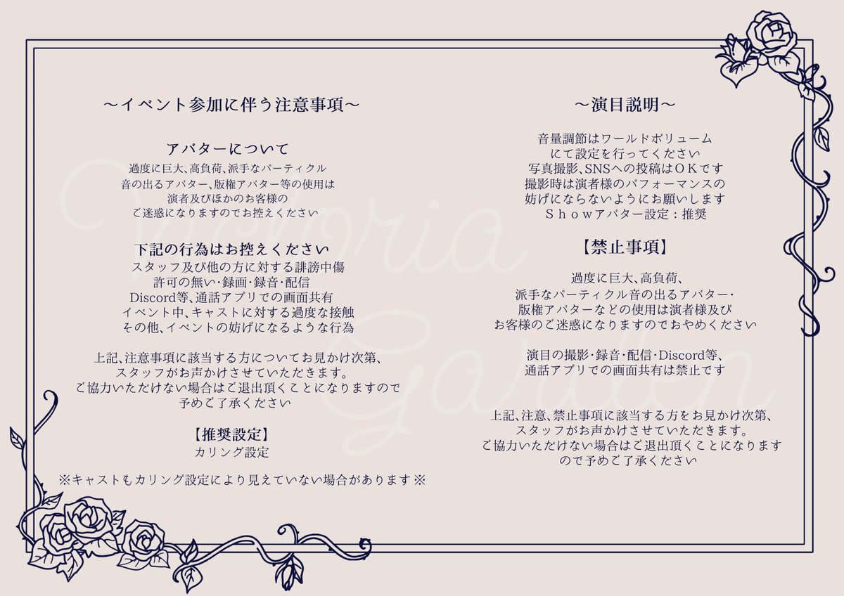 🥀第19回 VictoriaGarden🥀

ゲスト　wancobullet( <a href="/wancobullet_vrc/">わんこばれっと/メイ</a> )

開催日時　11月3日(月)　22時OPEN
参加方法　スタッフ・演者へJoin
抽選方法　このポストの　”❤”＆”🔁”
応募期間　11月1日(土)　23時59分まで

当選連絡はDMですので送れるように設定をお願いします。

#VRC_VictoriaGarden