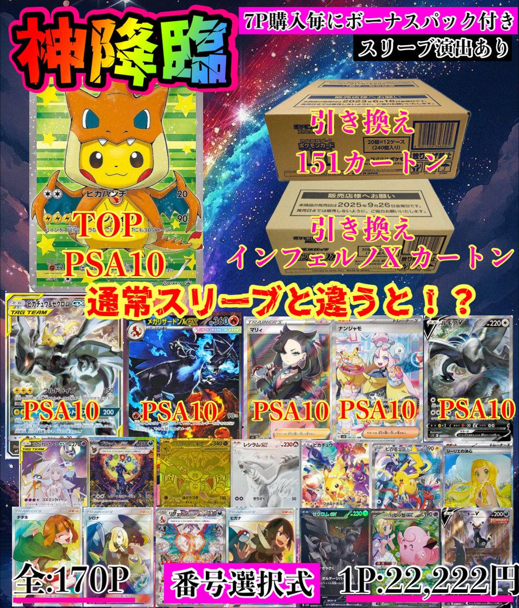 全170P 番号選択式
神降臨🌈✨

トップリザポン🔥

残り73P
残り上段1枚以上あり
ラストヒント出てます🔥🔥🔥

Xの購入で1P-1,222円引きに
スリーブが違うと⁉️

本パックもボーナスパックも全体数が少ない為大当たりの確率UPしてます

ご希望のパック番号をDMまで🙇‍♂️
shichifuku7.base.shop/items/123039924