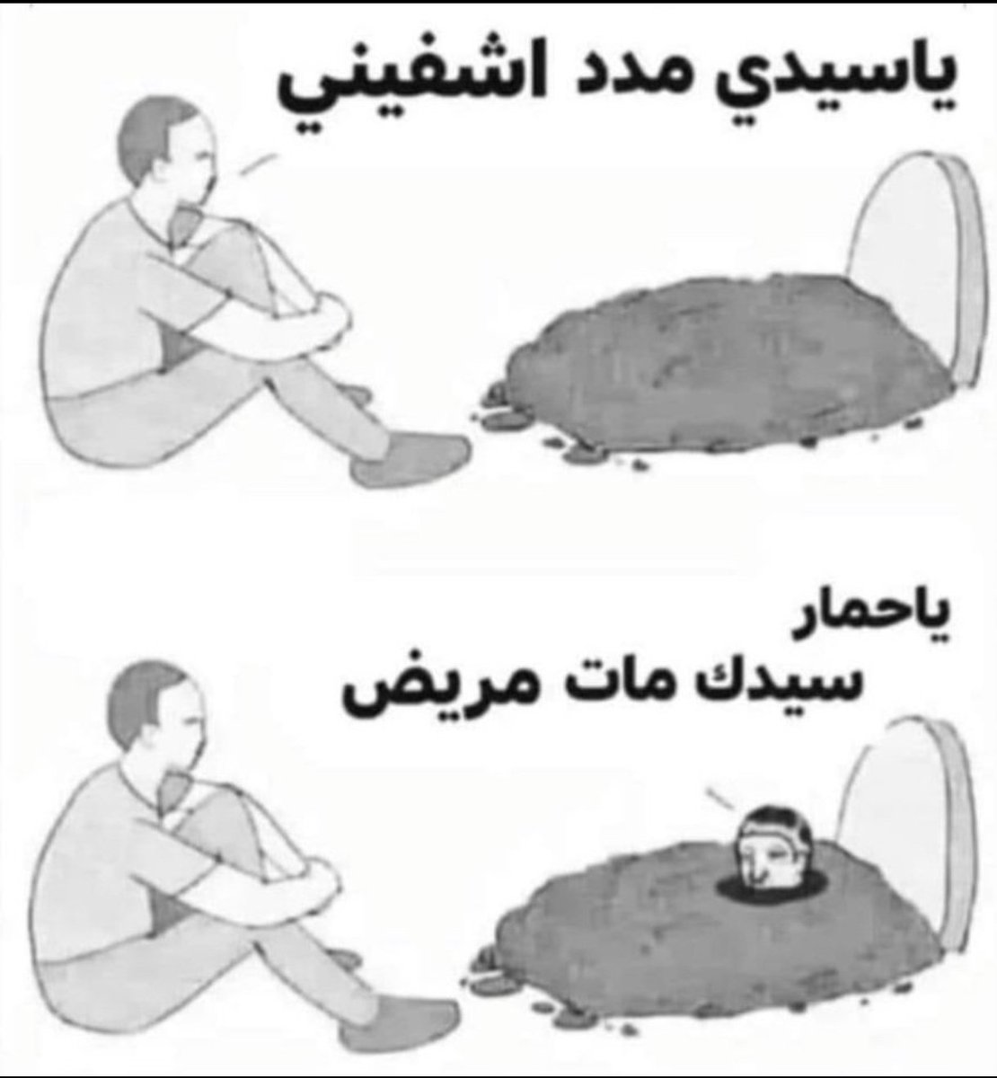 الدروشة الصوفية .. تلحق بغلاة بعض الفرق الإسلامية ، التي تدعي أنها تتقرب إلى الله بالتقرب إلى عباد الله ..
و كل هذه الخزعبلات الشركية تنتشر في دول تحرص حكوماتها على تغييب عقول الجماهير و صرف انظارها عن التفكر في أحوالها ..
كنت أظن أن العقل في هذا العصر لا يقبل مثل هذه الأفعال و