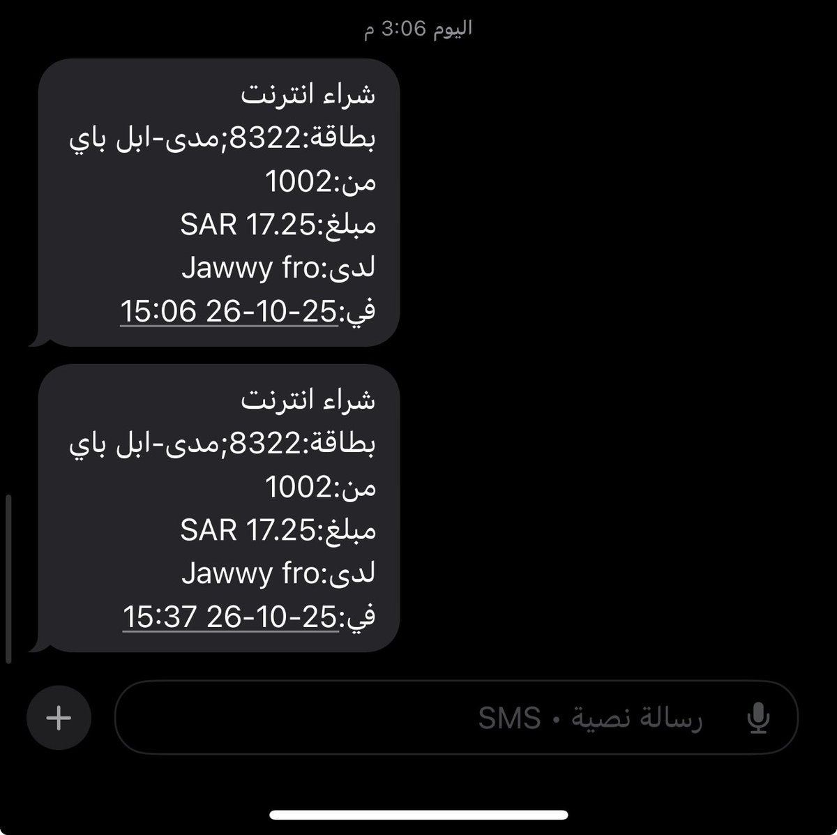 نظامكم جوي تخصمونها مرتين <a href="/jawwy/">جوّي</a>