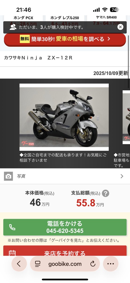 は オルタ死亡 on X