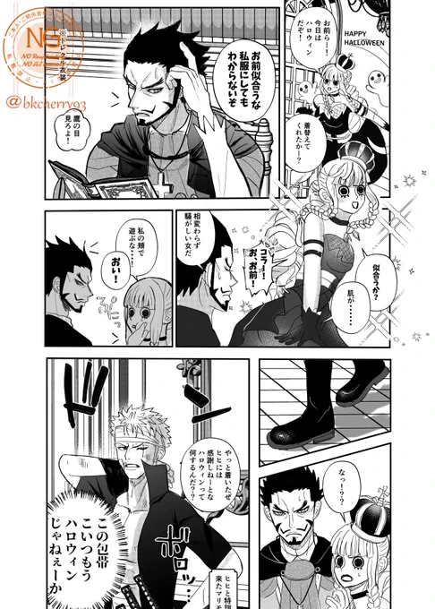 シッケアール組でHAPPY HALLOWEEN 漫画🦅👻⚔🎃 