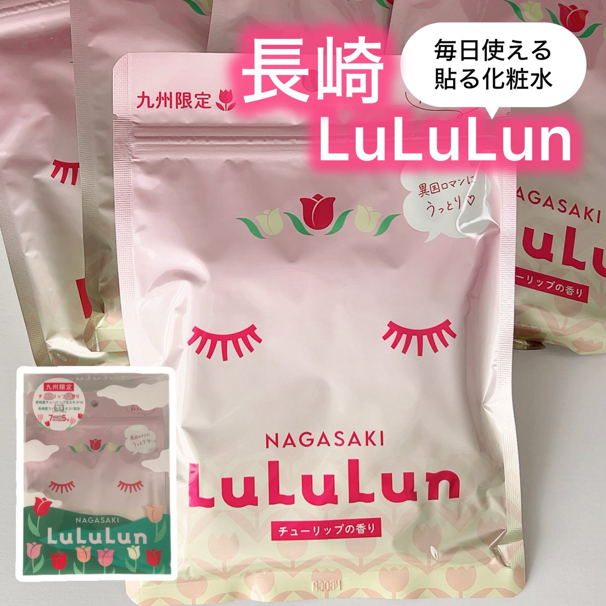 るるるん。様おまとめページ つきこ on X