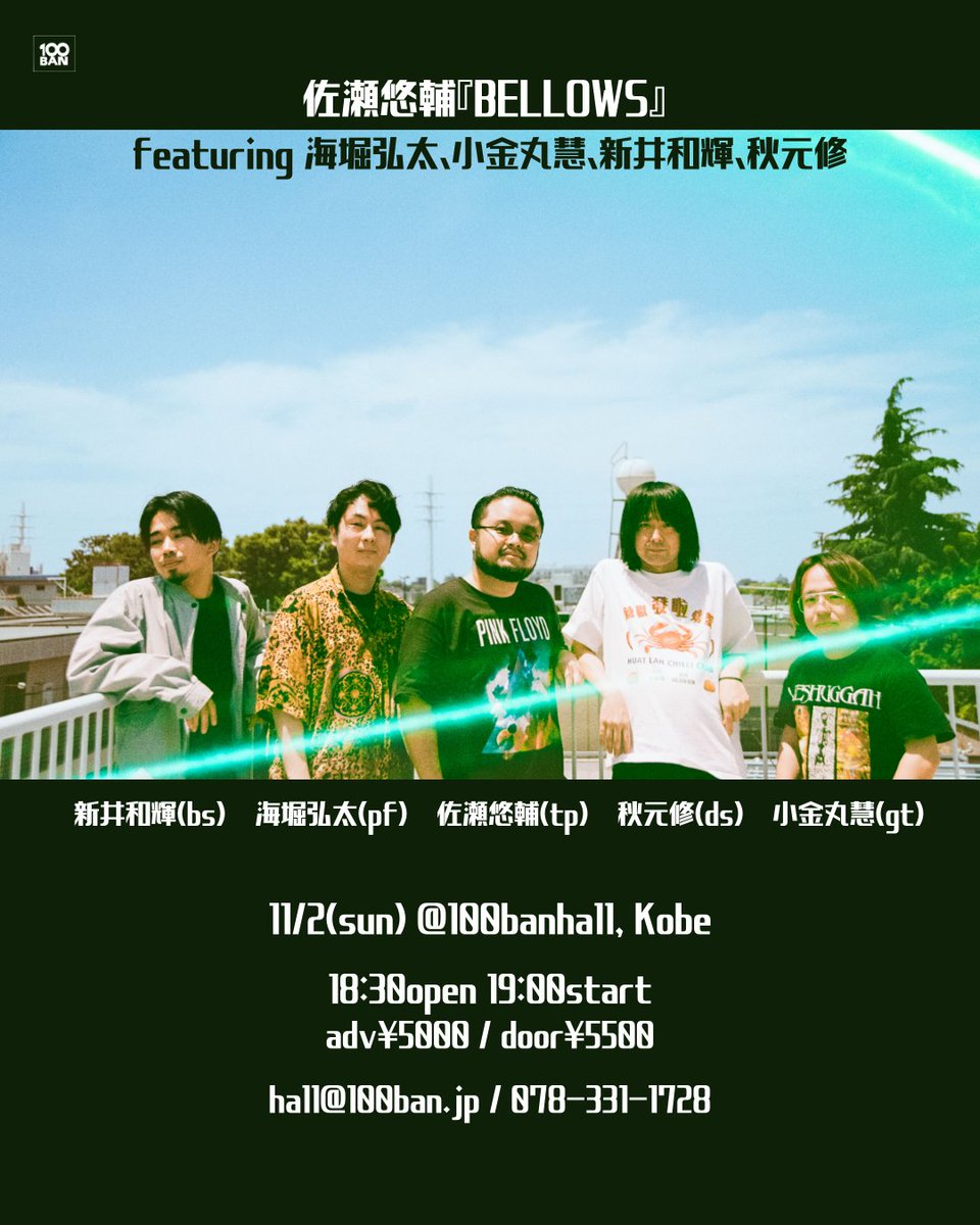 佐瀬悠輔 tweet media