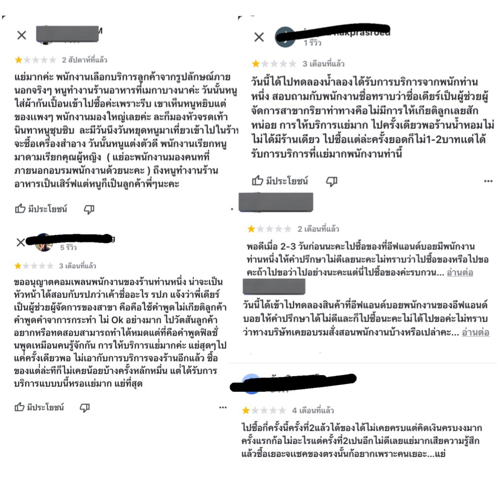 ไปอ่านรีวิวมาคือสาขาเมกะเน่าเฟะ มาก ที่ผ่านมาคิดว่าเสียงอาจจะไม่ดังพออะ คนเดิม ถึงยังอยู่ ยังทำพฤติกรรมแย่ ๆ กับลูกค้าแบบนี้ ทุเรศไปนะคะ โล๊ะได้โล๊ะ

#EVEANDBOYMegaBangna