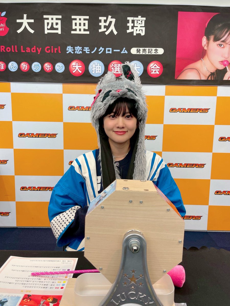 あぐぽん失恋ロック ガラポン大抽選大会ありがとうございました