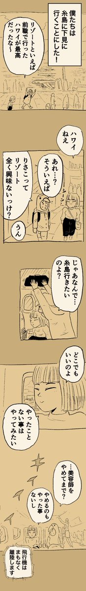 福岡に魅せられた男・佐渡島庸平登場。
この出会いがなければ、移住も糸島STORYも、、、なにもかも始まらなかった。

#糸島STORY 