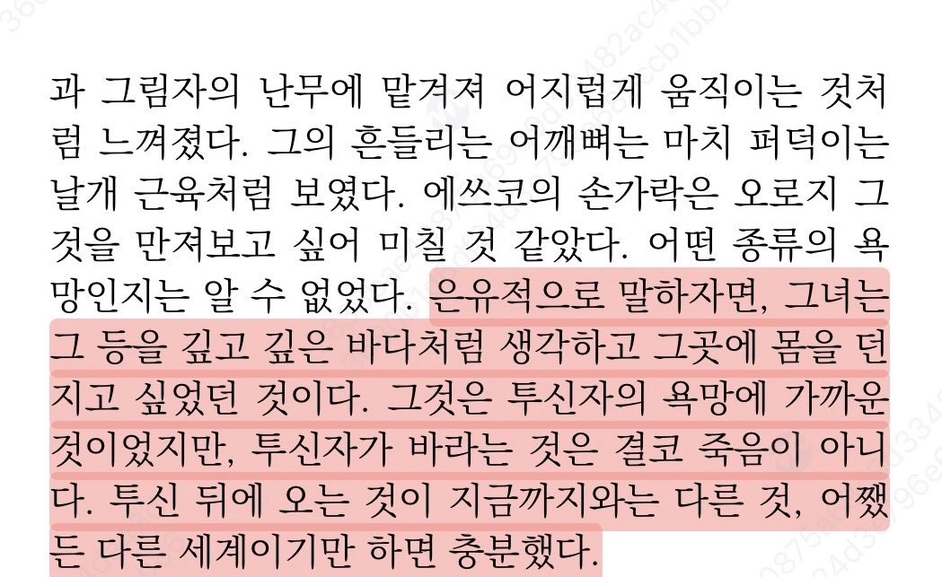 thxn2xt_'s tweet image. 나는 이제 이런... 어떤 지점에 다다른 문장을 보면 전두엽에 하드디스크처럼... 박아두고 싶음