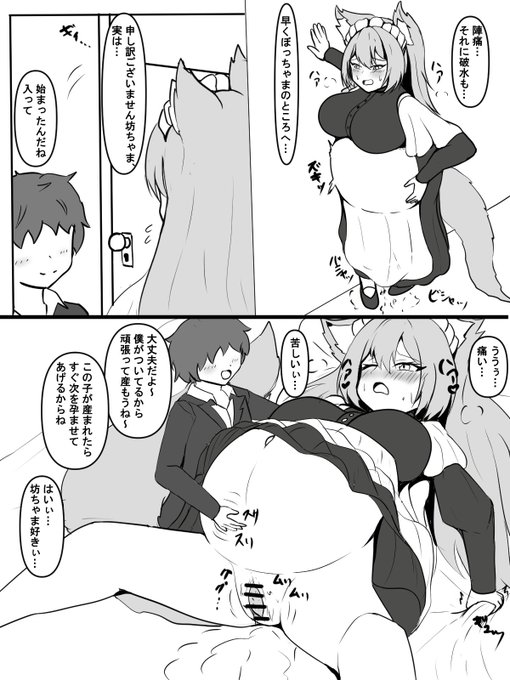 狐臨月メイド奥さんいよいよ 