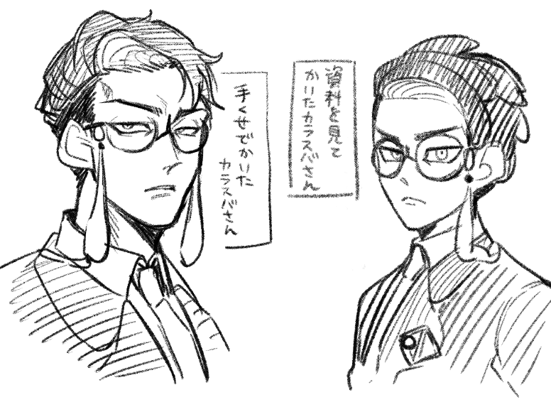 私の描くカラスバさん身長180超えてる 