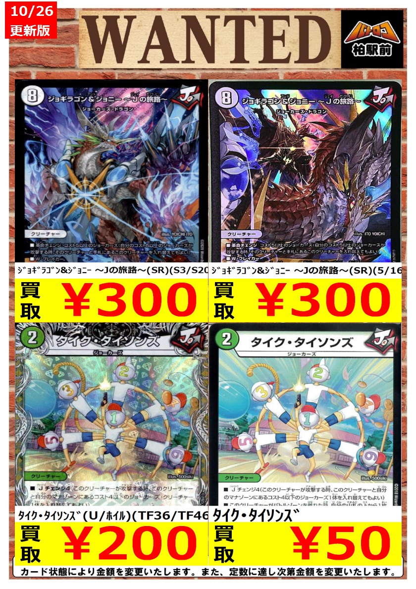 TC バトロコ柏駅前 on X