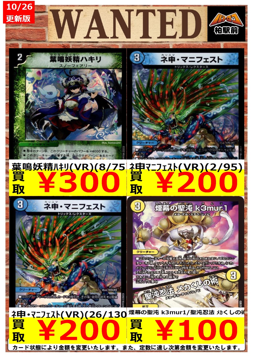 4c・トリーヴァドラッヘデッキ　パーフェクトアドベンチャー　メカくしの術 4c・トリーヴァドラッヘデッキ パーフェクトアドベンチャー メカ