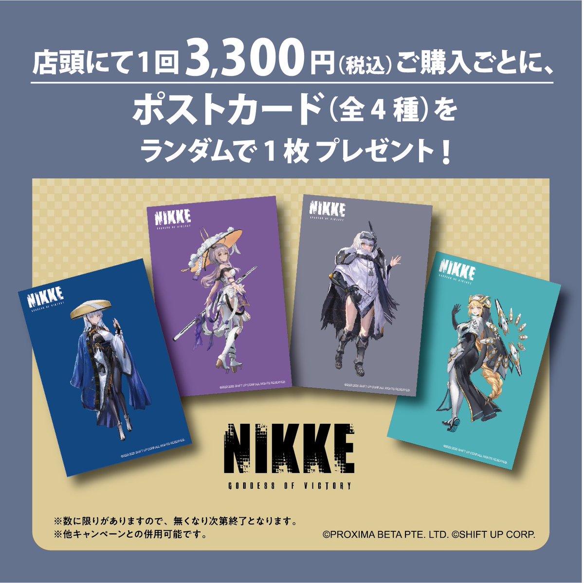 📢セブンネットショッピングでも販売します ＼ 予約開始日：11月10日