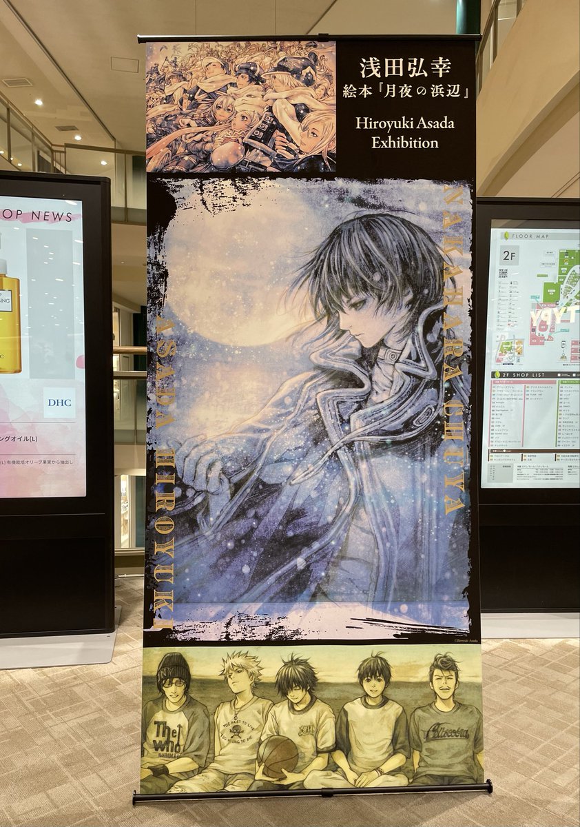 浅田弘幸 #月夜の浜辺 #テガミバチ #完全版アイル サイン会を開催して