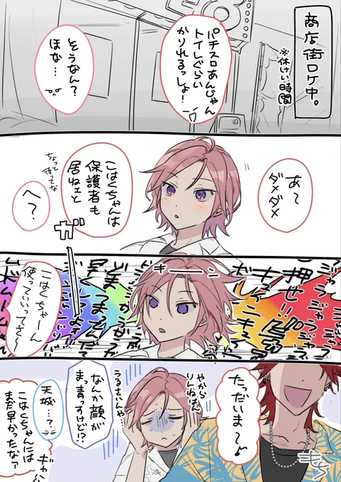 この日からりんねの耳を心配するようになった。 
