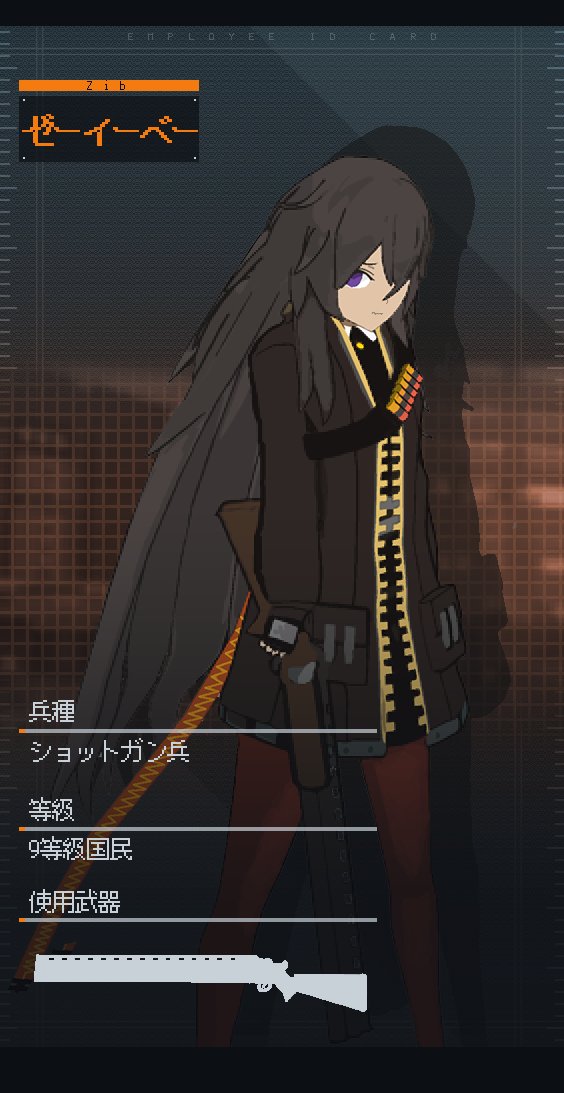 [ゼーイーベー]
ゴミ漁りが趣味のショットガン兵。
まだ食べれそうな物を探してよく宿舎のゴミ置き場を漁っているため仲間からは"野良犬"と揶揄われている。
自身が敵を倒すと確率で補給物資を獲得し、防衛対象の耐久値が微量回復する。
(2次創作)
#溶鉄のマルフーシャ