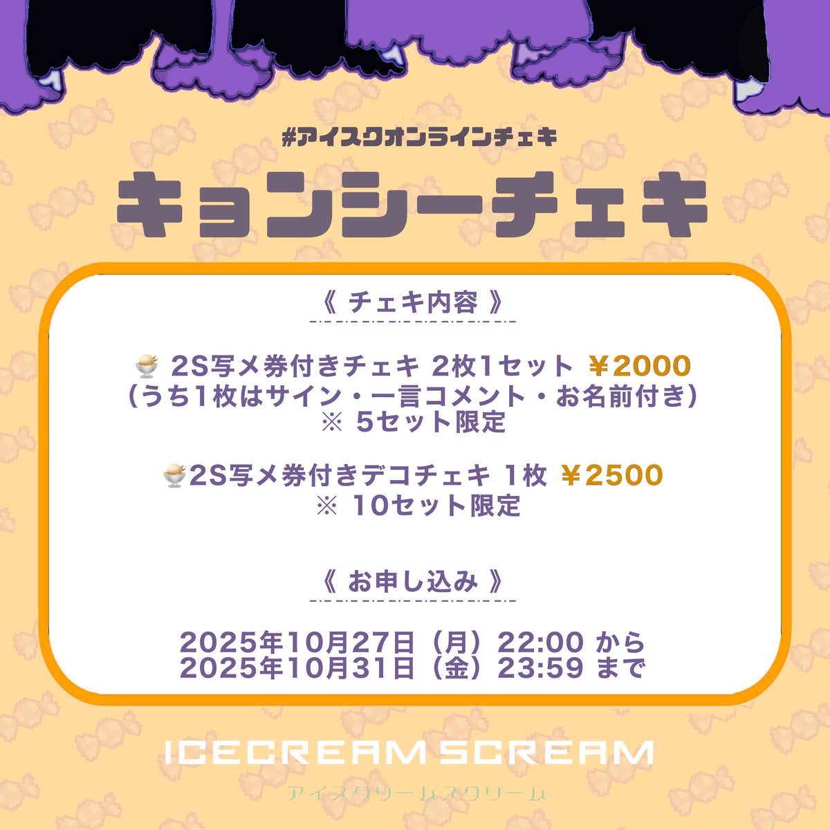 叫ぶアイス 叫ぶと飛ぶ！】I scream Icecream【単発バカゲー】 - YouTube