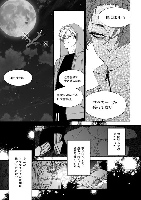 ゆた(@yto3o) さんのマンガ一覧 | ツイコミ(仮)