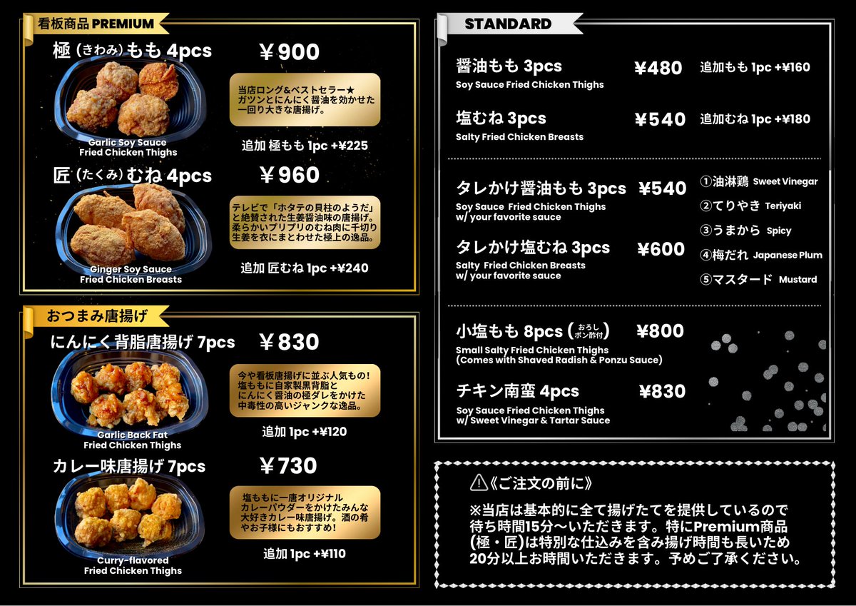 一番唐揚げ＠東池袋🐓 on X