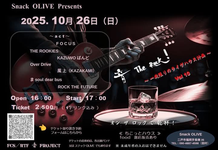 D・LIVEオリジナル・コンピレーション～ロック・トゥ・ザ・フューチャー Rock To The Future WAR OF LOVE(The Last Theme of Rock To The