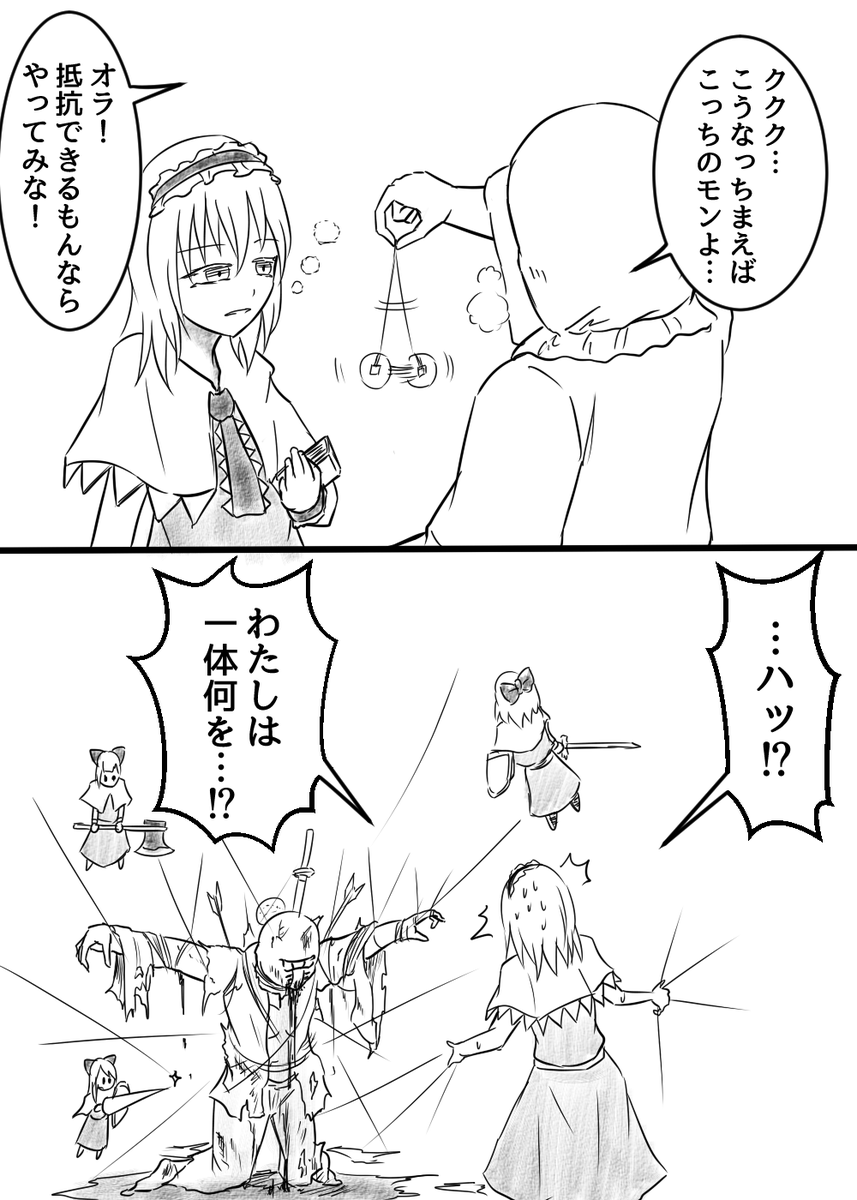 催眠アリスが流行っていた頃、僕も催眠アリスを描いたことがあるんですよ。
でも魔法使いであるアリスさんが催眠なんかに掛かる訳がありませんからね。
信じよう。 