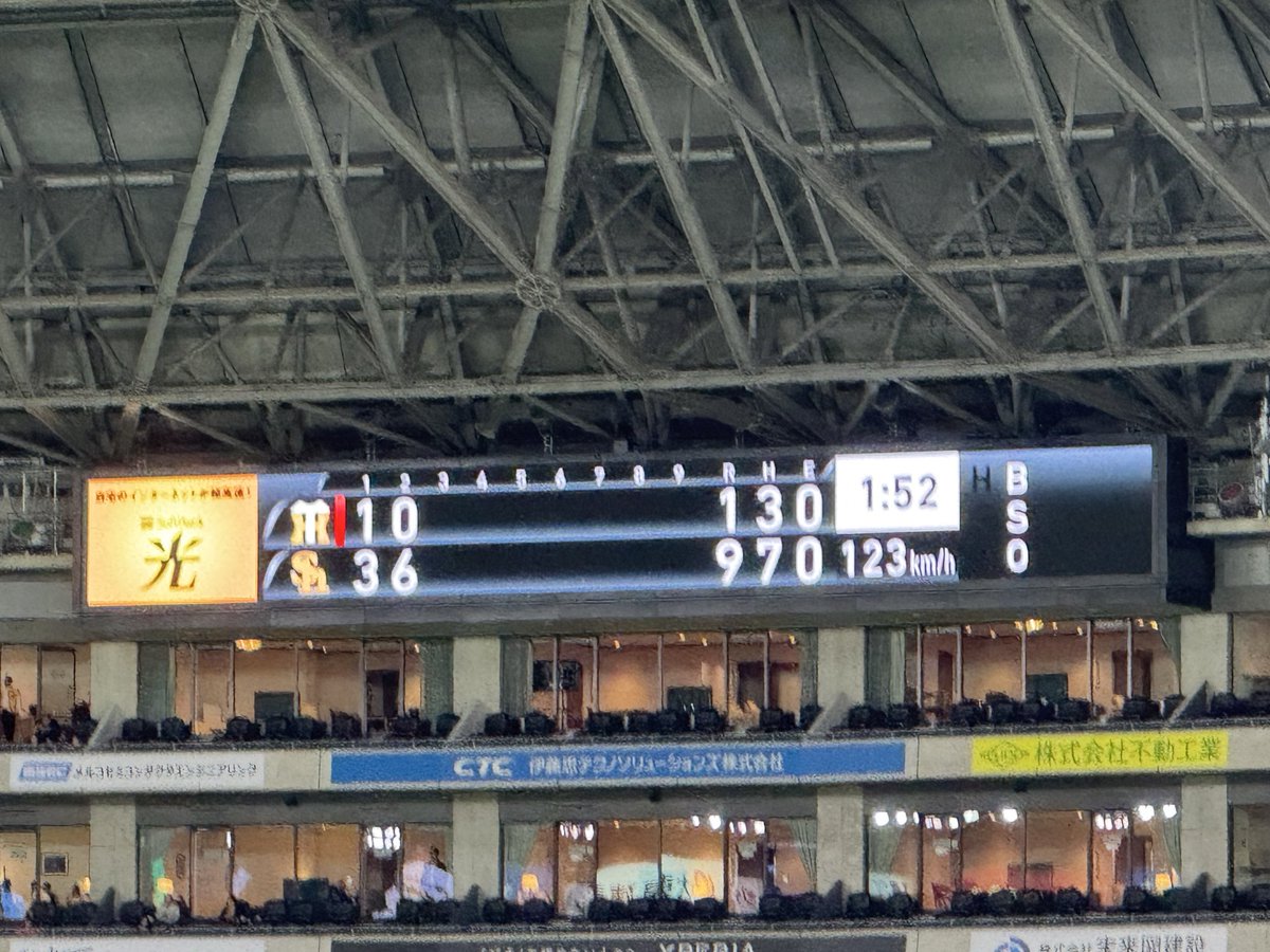 yukianimation's tweet photo. 日本シリーズ第2戦現地にて観戦
10対1でボロ負けわろた https://t.co/KABk7hO22M