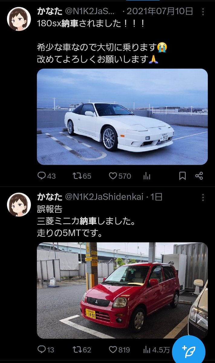 かなた on X