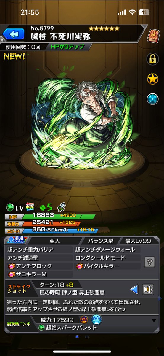 ppppp_20yo's tweet photo. ひっさびさにモンスト開いて
鬼滅ガチャで実弥きた💚 
あれ〜善逸は？？？課金？？？ https://t.co/tUgzWD4qYh