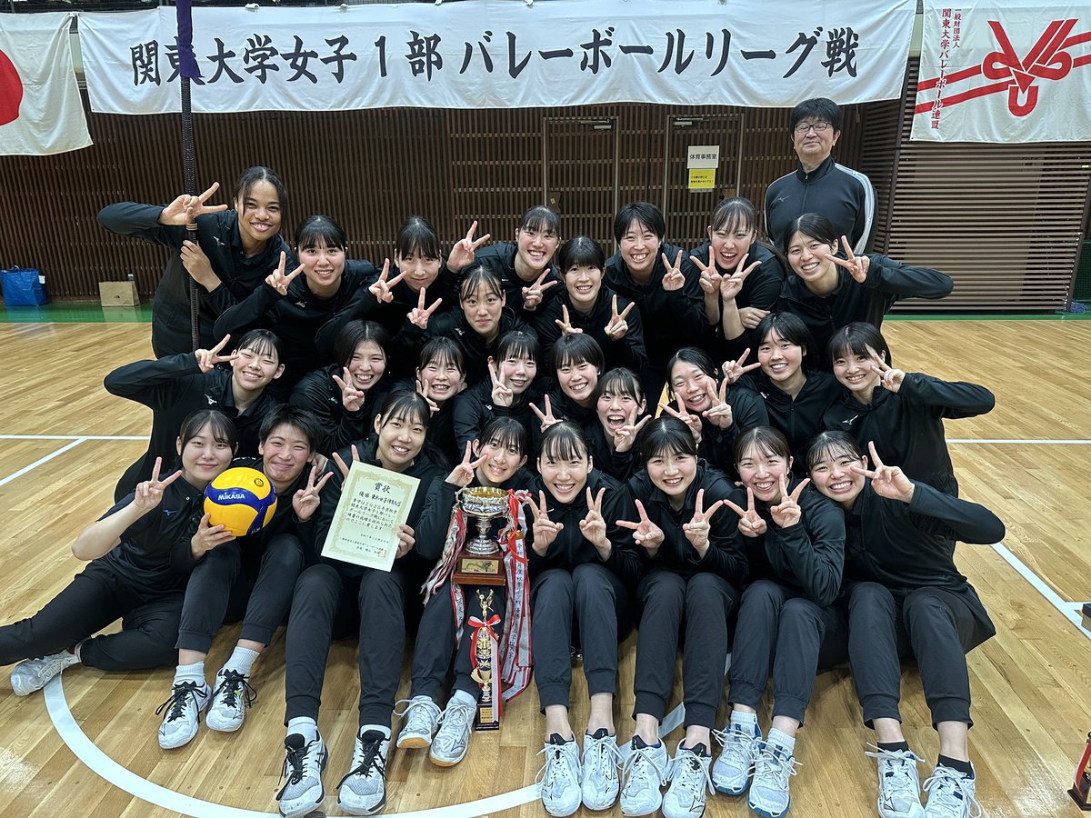 2025年度 秋季関東大学バレーボールリーグ戦 本日、女子全日程が終了