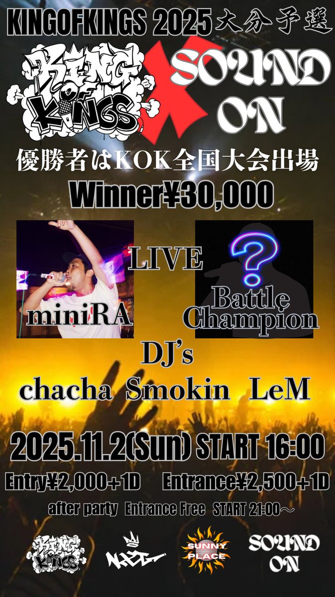 来週大分の、王の中の王が決まります