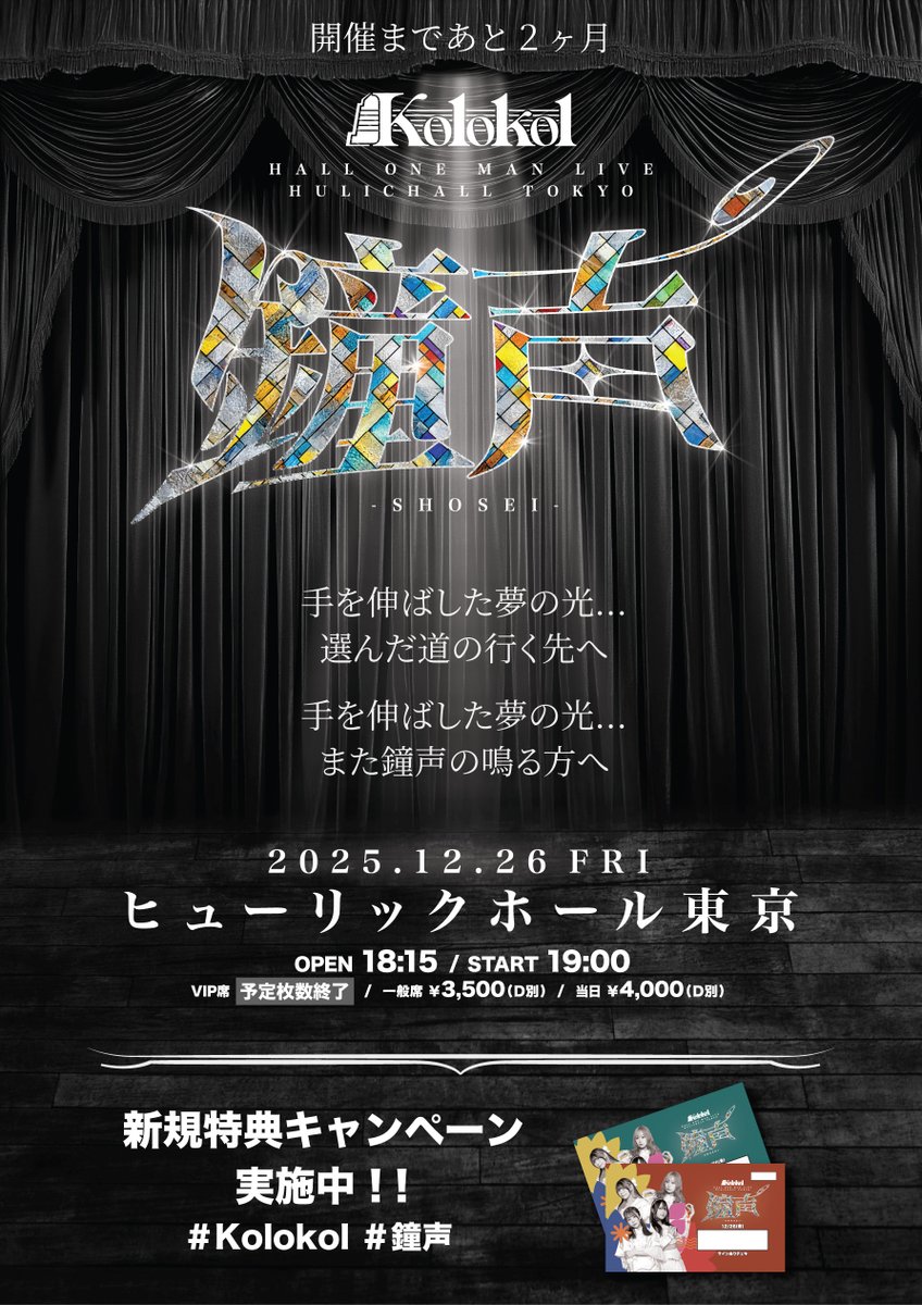 コロコル様 Kolokol (@klkl_official) / Posts / X