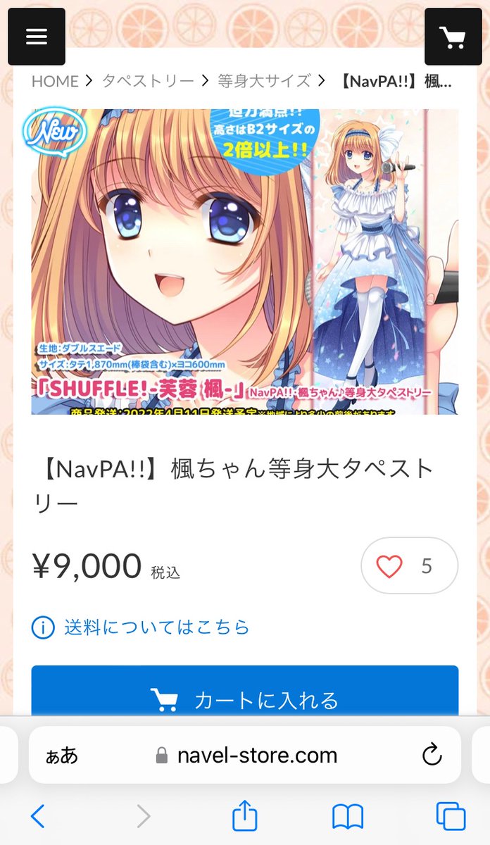 esperança(エスペランサ) on X