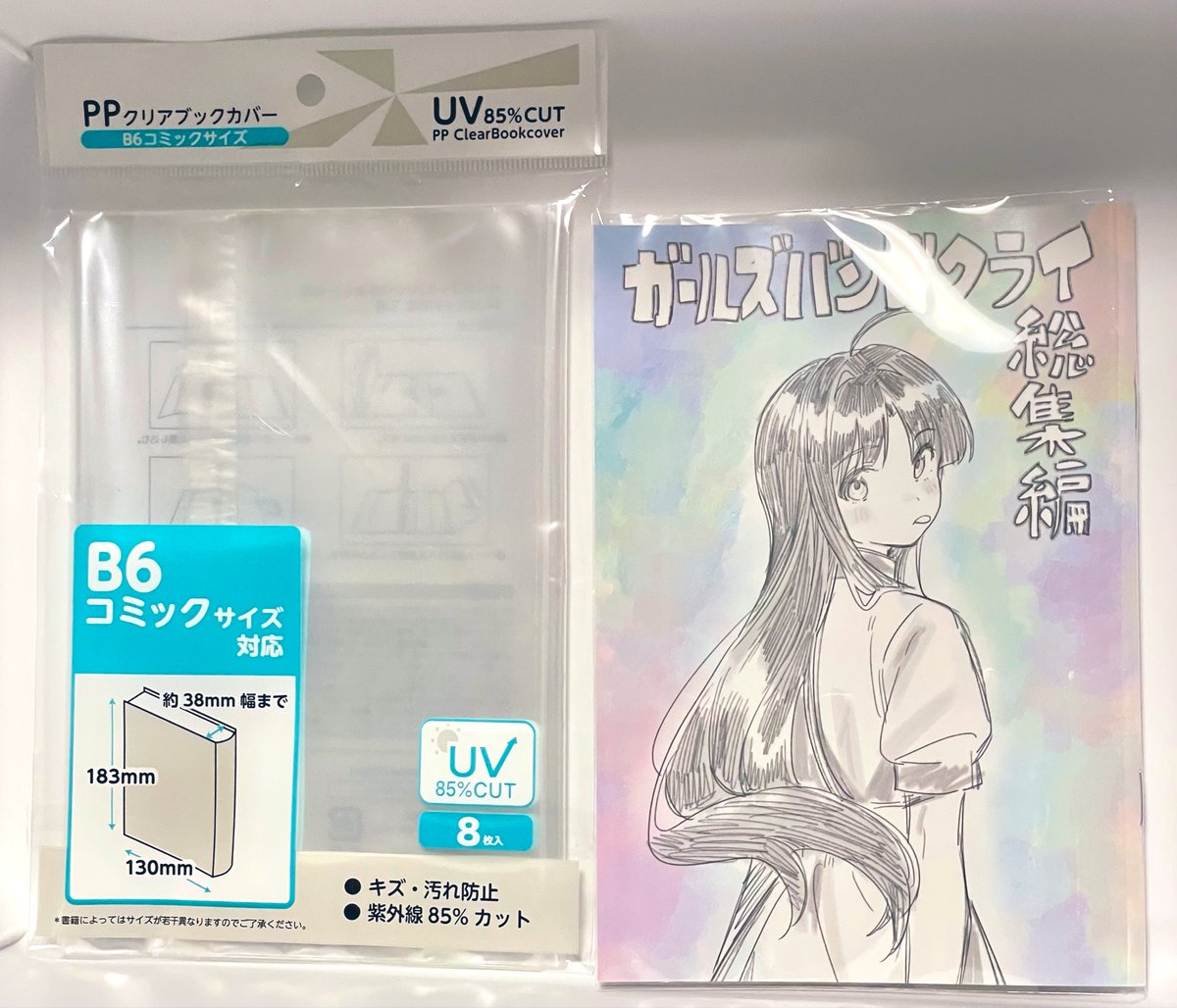 劇場版特典のももすば書き下ろし漫画
セリアのB6ブックカバーがピッタリだったので同じ感じで保管したい人にオススメ！
多分他の100均にも似た感じの売ってると思う
注意点として普通の漫画より厚みが無いから、カバーを留めるテープが冊子に付かないように気を付けて！
#ガルクラ #ガルクラ総集編