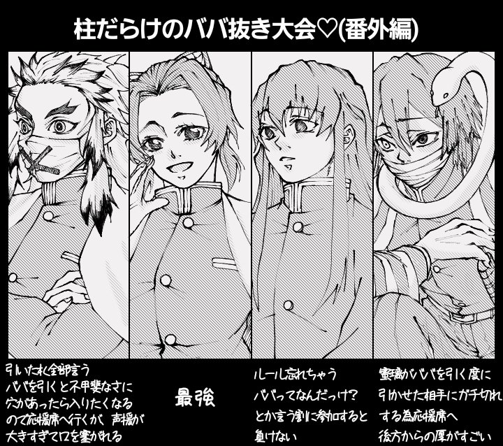 ついでに、木主わちゃわちゃのお気に入りをもう一個を再掲させてください😳 
