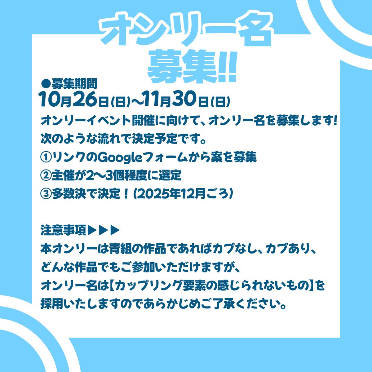 青いほしに祝福を(vbln青組Webオンリー) tweet media