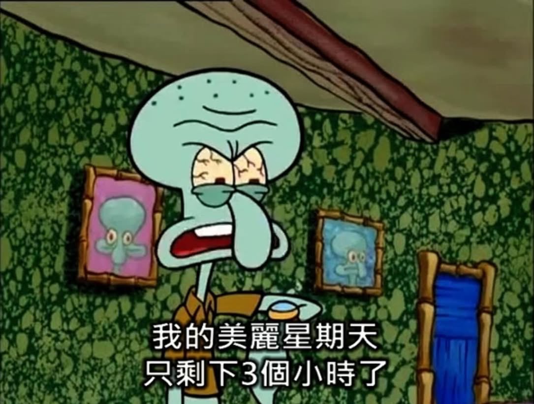 我還沒準備好🥹