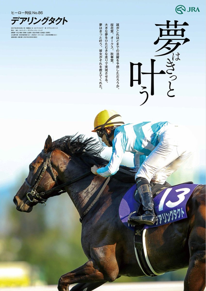 THE GREATEST HORSES 100 ポスター 希少 競馬 JRA THE GREATEST HORSES 100 ポスター 希少 競馬 JRA THE GREATEST HORSES