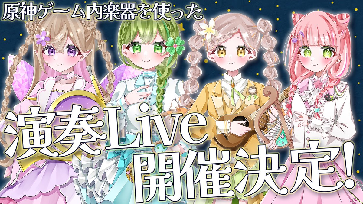 柚葉ページ 柚葉 (@Yuzuha_PF) / Posts / X