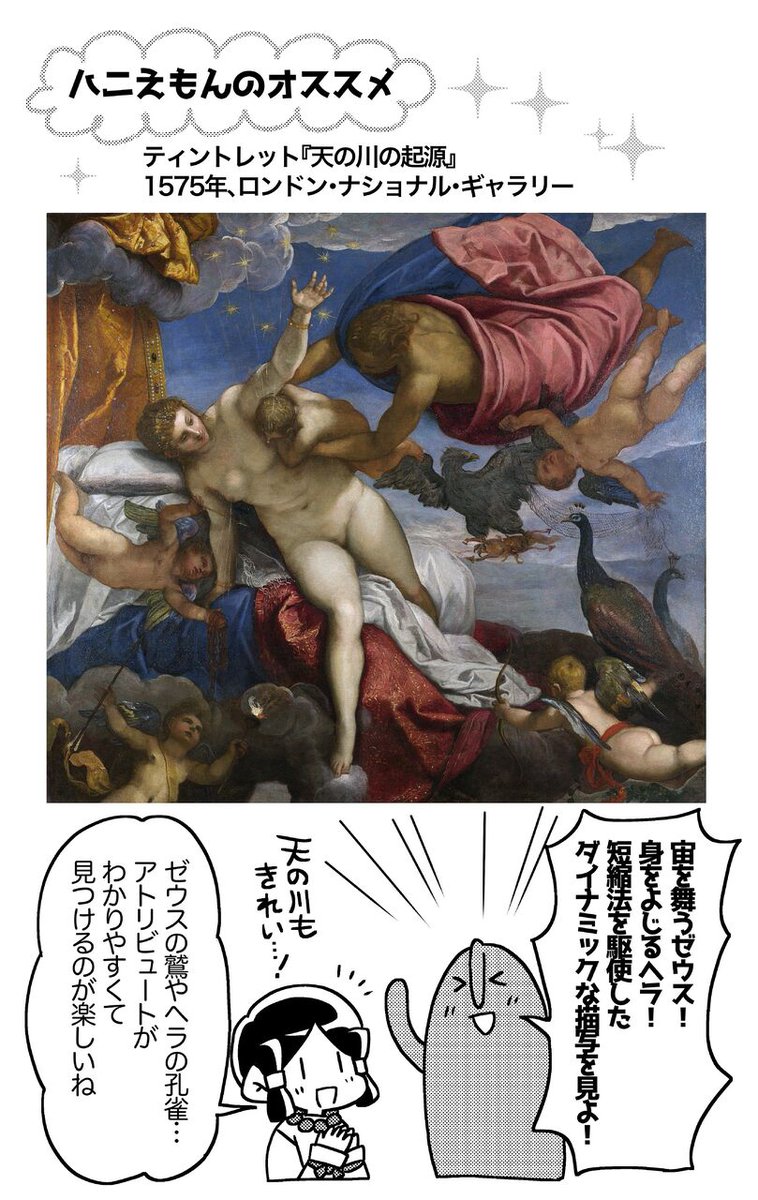 【母乳】天の川の起源を知ろう!(2/2) 