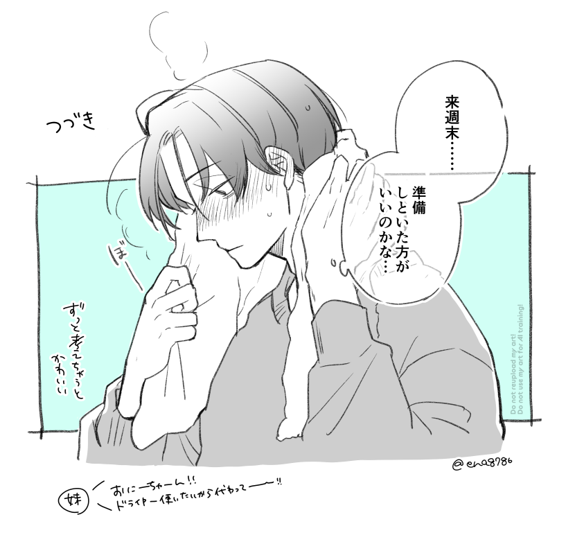 つづき🦾のらくがき
⚠️顔捏造 学パロ 