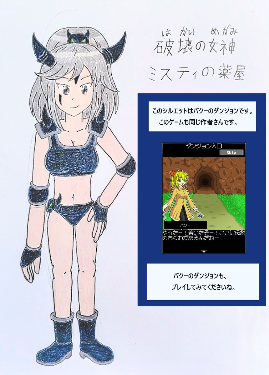 SuiLyuu/水竜(すいりゅう) (@RjUMmbqHHb2421) / Posts / X