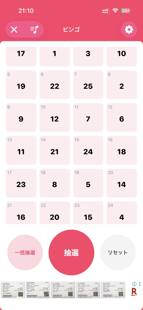 絶賛奴隷ビンゴに参加してる変態です

みなさんも是非試してみてはいかがでしょう❓