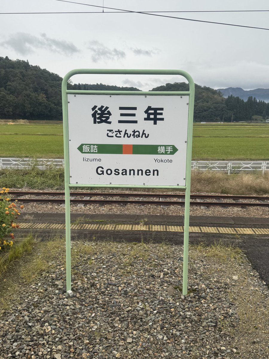 銀色の電車好き on X