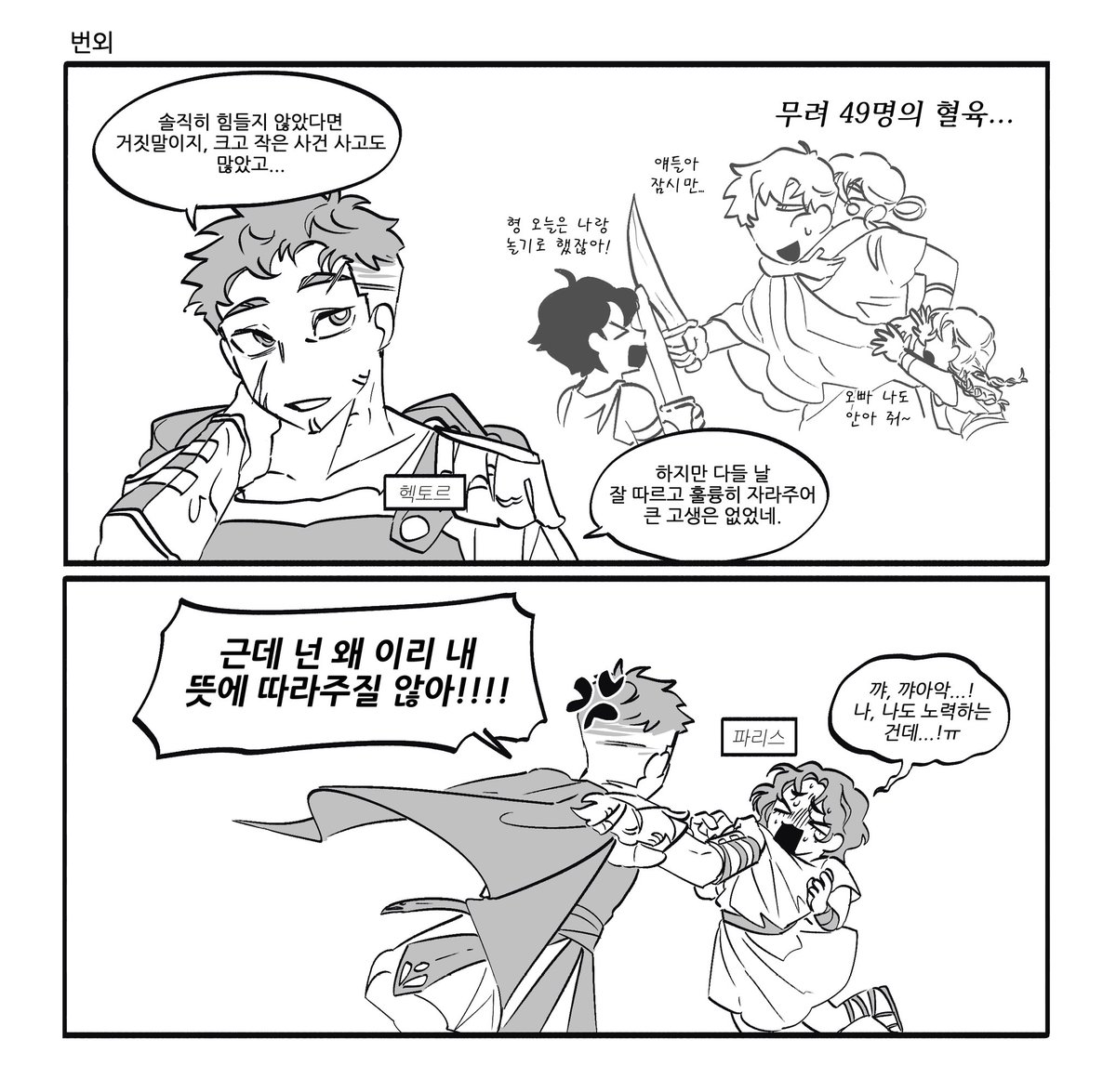 유혈 있음!!
희랍군 개그만화
날조입니다~