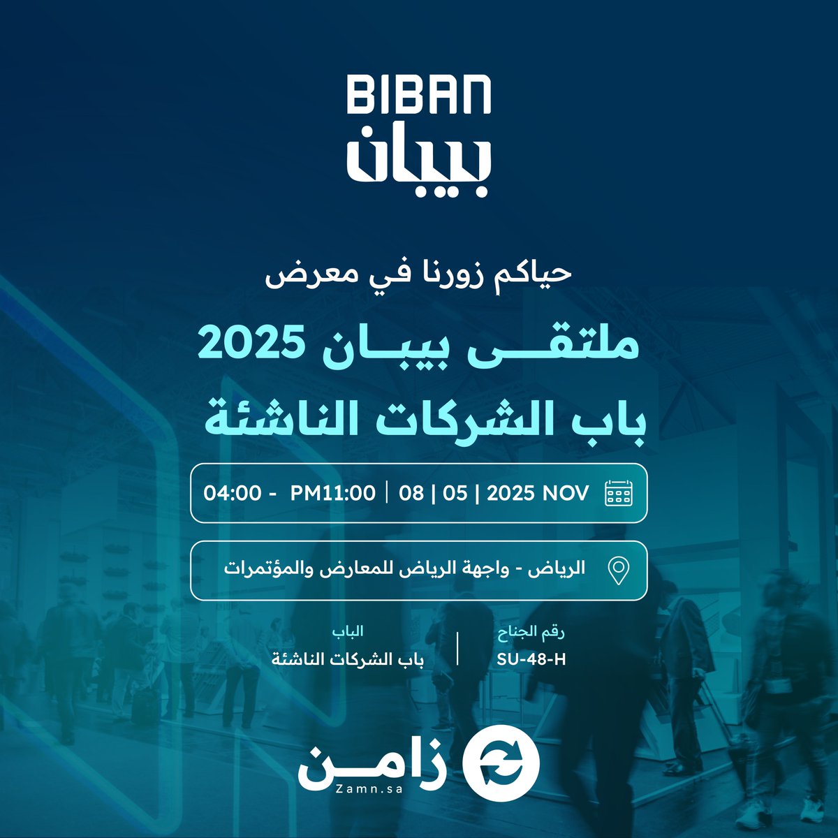 🇸🇦 تشارك زامن في <a href="/BibanGlobal/">Biban</a> 

من05– 08 نوفمبر بـالرياض✨

 زورونا في جناحنا رقم SU-48-H باب الشركات الناشئة

bibanglobal.sa/ar/registration