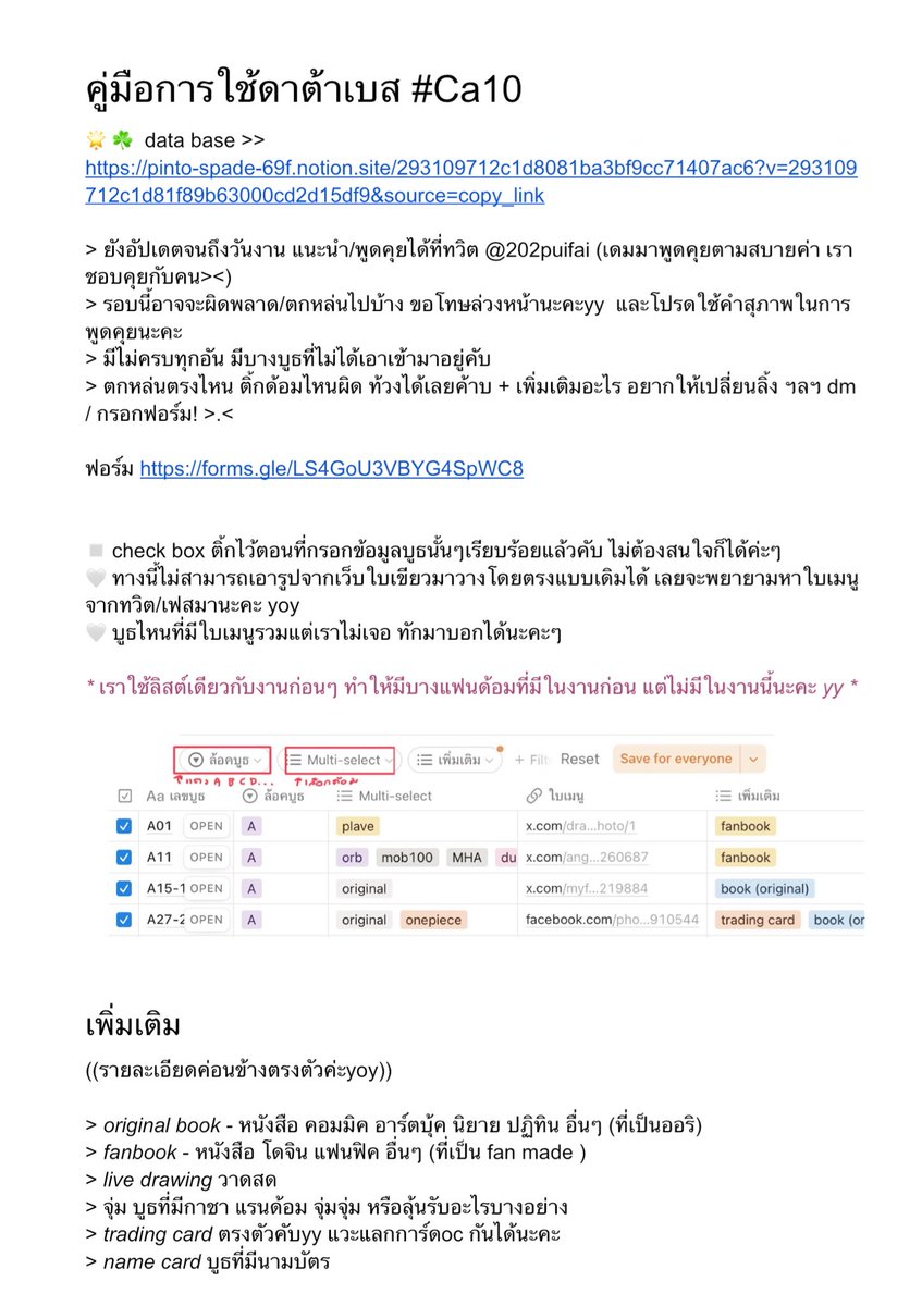 202puifai's tweet image. ( Rt appreciated ☘️ )
ดาต้าเบสใบเมนูของ #ca10 #ComicAvanue10 #CA10_SAT #CA10_SUN มาแล้วคับบ💪🏻 (มีใครรอม้ายy-y) 
>> pinto-spade-69f.notion.site/293109712c1d80… 
ส่วนอันนี้คู่มือ! ไว้หาด้อมตัวเองค่ะ🫶🏻 docs.google.com/document/d/1IY… 
ฝากตัวด้วยอีกงาน ขอบคุณค่า ⸜(。˃ ᵕ ˂ )⸝♡