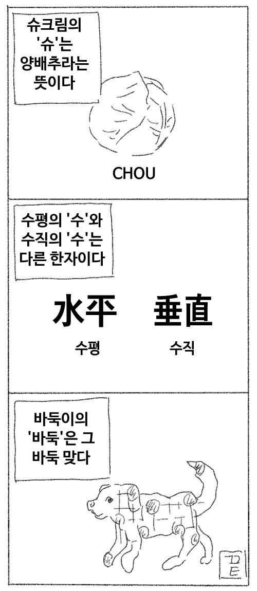 짧은 가을, 세상은 여전히 모르는 것투성이